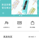 山岚Laan——微信小程序