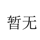 广东某医院智能问答系统