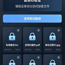 密匣 · 本地硬件加密保管箱