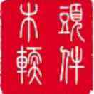 木头软件 高级软件工程师