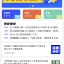 答案解析网App