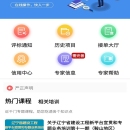 辽宁专家服务app