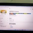 动手学习python