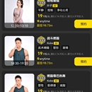 迹刻运动saas平台(用户端APP小程序)