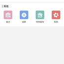 保视力库管系统(小程序)