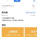 新橙社