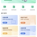 ETC 易行通