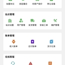 小绿人商户端