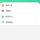 教务系统APP