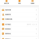 走你洗车