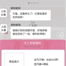 微商分销app