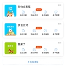 小水滴课堂APP