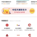 项目二 还信用卡(翼支付 app – 首页 – 还信用卡)