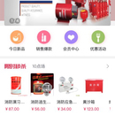 基于uniapp的电商app