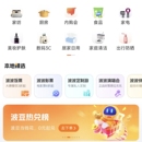 美好生活商城