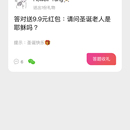 窗糊纸微信小程序