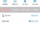 聚龙社区小程序