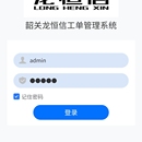 工单派单小程序