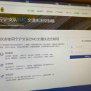 宁沪支队EMC交通执法控制系统