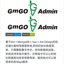 go admin的mongodb版本
