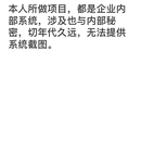 华兴纺织集团sfms系统