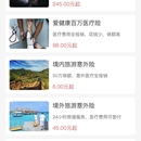 阳光财险小程序