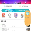 鸿鹄志APP