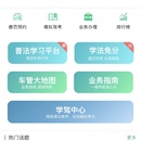 纵横二加一app