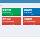珠宝ERP