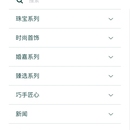 珠宝商城