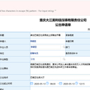 市政府协同办公平台