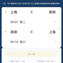 东方航空app