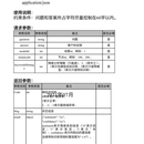 智能外呼机器人的nlp模块