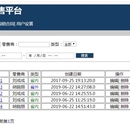 水果网络销售平台