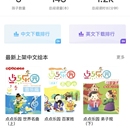 funbook双语阅读器小程序