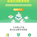 Edusoho(在线学习培训系统)