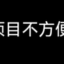 人拉人模板活动