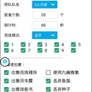 梦幻西游手游自动化辅助
