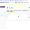 信使通讯框架