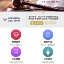 新吴区法律共享平台