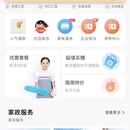 大众工匠用户端