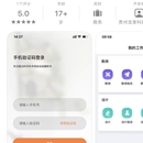 蔡管家APP