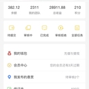 任务app