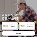 WeWork  Go 优惠券系统