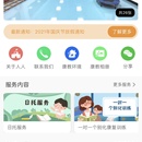 人人社会服务中心