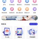 移动管家app