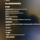 React实战全栈谷粒后台