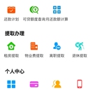 东莞公积金微信公众号