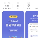 雷哥GMAT