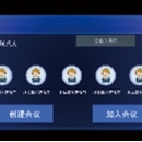 远程协助系统